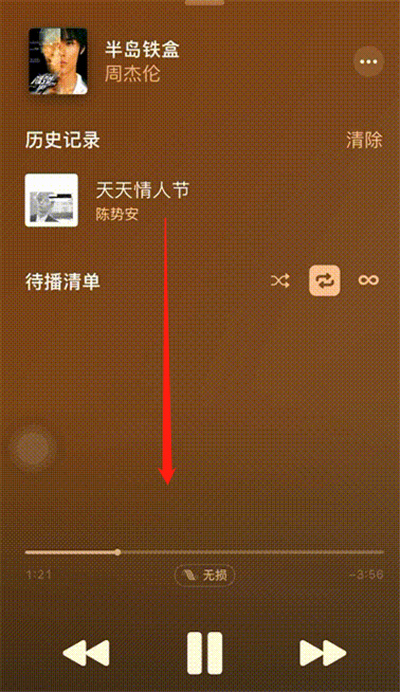 Applemusic怎么查看历史记录