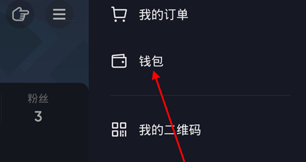 抖音支付的账户怎么注销