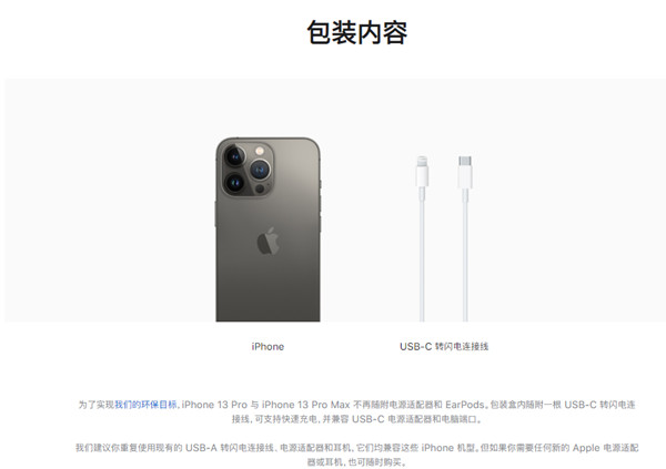 购买iphone13系列有充电器吗