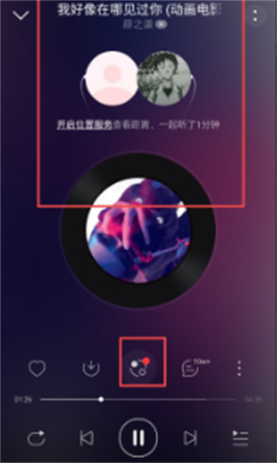 网易云音乐一起听怎么发送语音