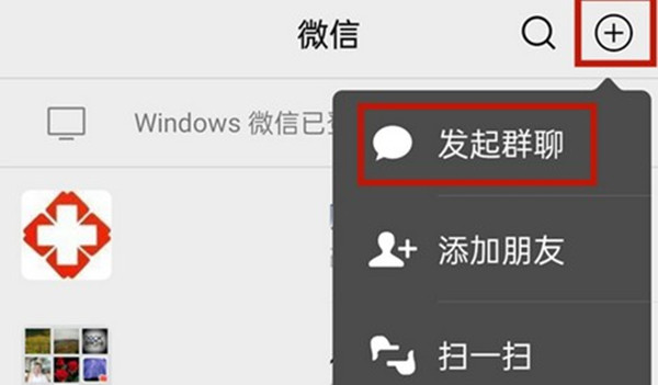 微信怎么一次性拉很多人进群
