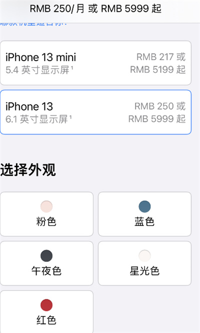 Apple store怎么预购iPhone13