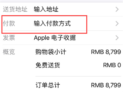 Apple store怎么分期付款