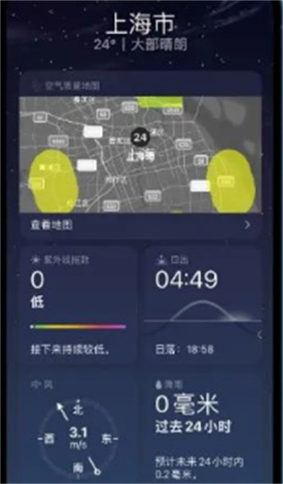 iOS15怎么查看区域温度