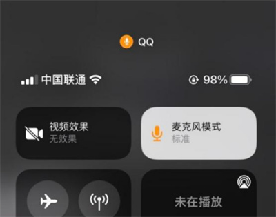 iOS15麦克风模式怎么修改