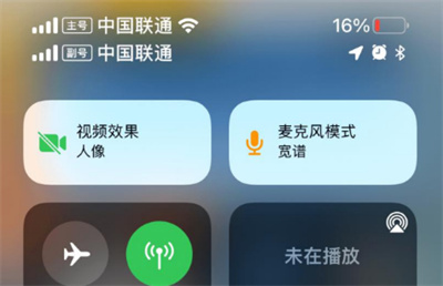 iOS15麦克风模式怎么修改