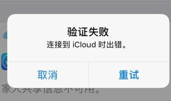 ios15安装更新失败原因和解决方法