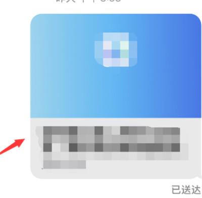 iMessage怎么将内容置顶