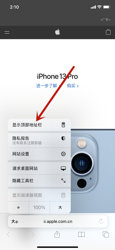 ios15系统safari浏览器搜索框怎么放在上面