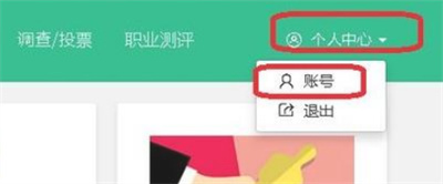 学信网怎么更改手机号