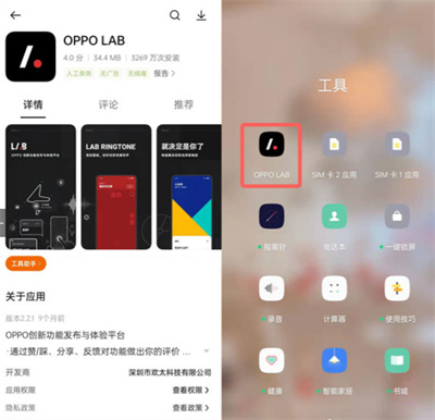 OPPO手机怎么开启专注模式