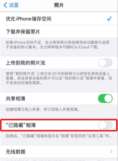 iPhone13怎么隐藏照片