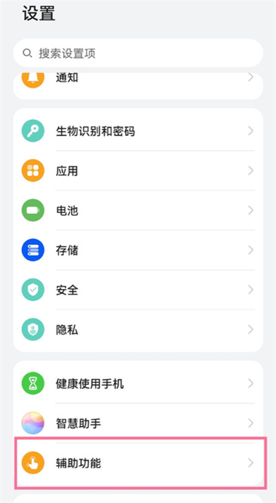 华为nova9怎么截长图