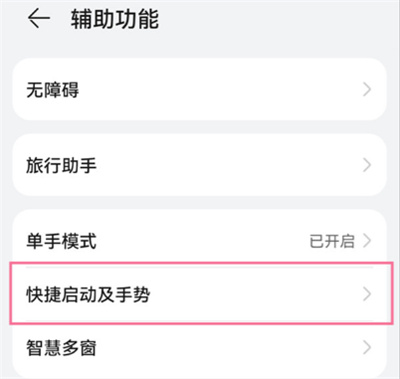 华为nova9怎么截长图