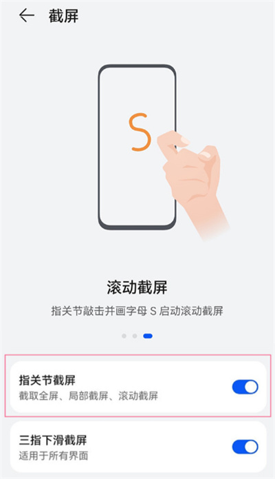 华为nova9怎么截长图