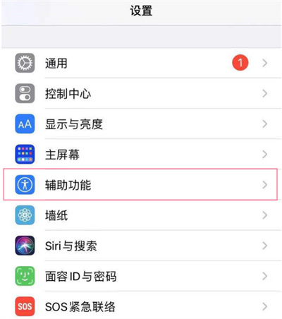 iPhone13来电闪光灯怎么开启