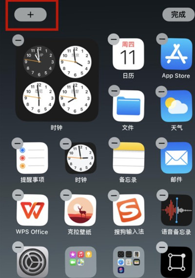 iphone13怎么添加桌面小组件
