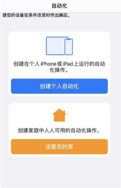 iPhone13怎么设置充电提示音