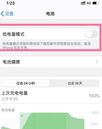 iphone13手机怎么延长电池寿命