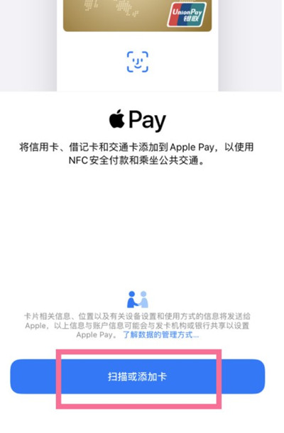 iphone13怎么添加公共交通卡