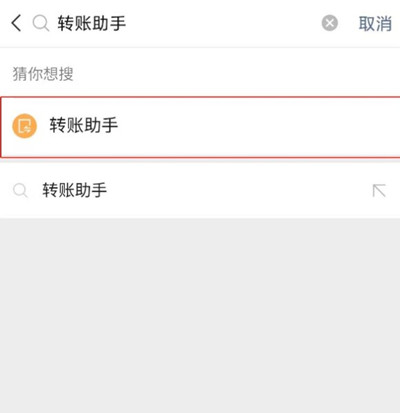 微信怎么开启转账提醒功能