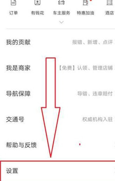 百度地图怎么开启省电模式