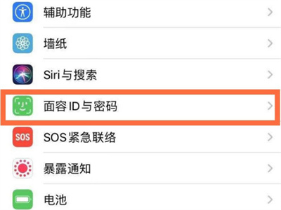 iPhone13怎么开启面容解锁