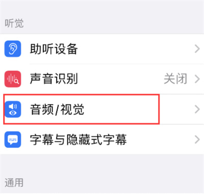 AirPods pro怎么设置对话增强模式