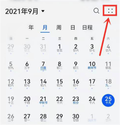 华为日历怎么显示节假日休假信息