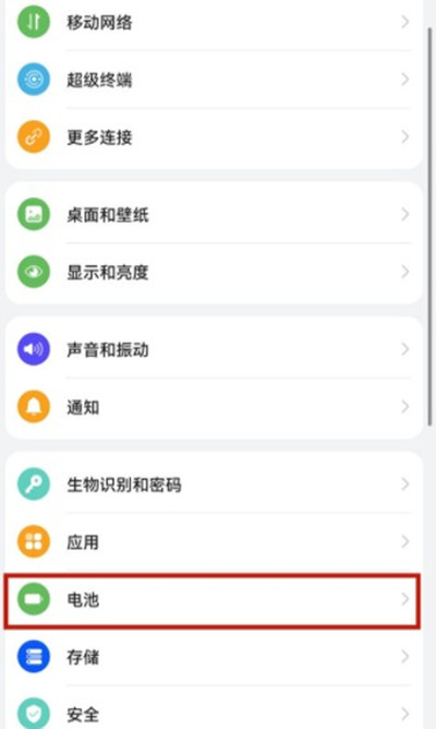 鸿蒙系统怎么查看电池的寿命