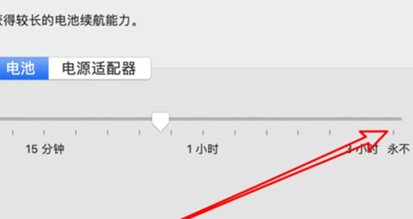 macbook怎么调整息屏时间