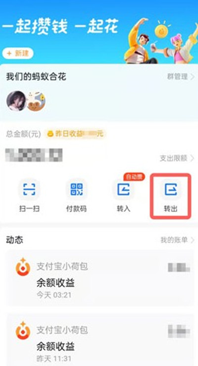支付宝小荷包钱怎么提取