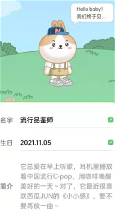 QQ音乐怎么领养音乐宠物