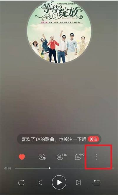 网易云音乐怎么选取音乐片段作为铃声