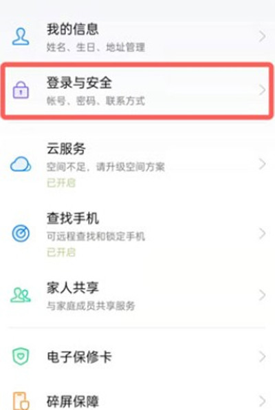 oppo游戏中心密码忘记怎么找回