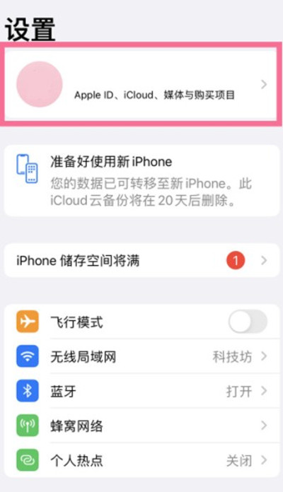 ios日历广告怎么关闭