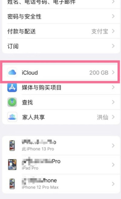 ios日历广告怎么关闭