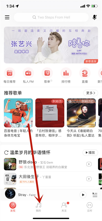 网易云音乐怎么查看注册时间