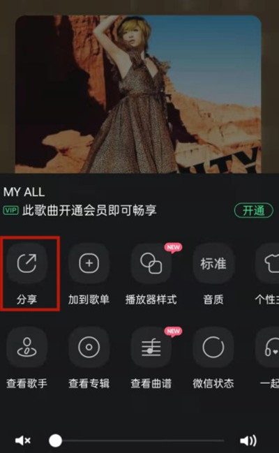 微信状态怎么设置成音乐