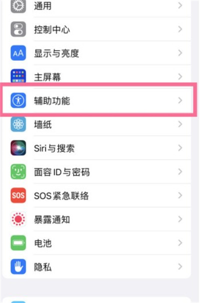 ios15系统怎么开启电话降噪功能