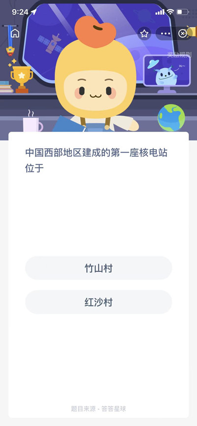 蚂蚁新村中国西部地区建成的第一座核电站位于问题答案分享