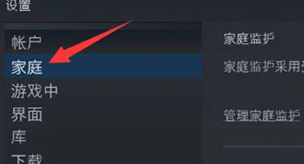 steam怎么授权库共享