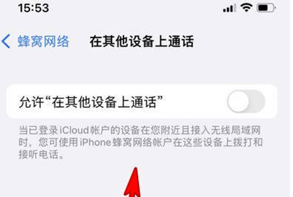 iPhone手机免提的选项怎么关闭