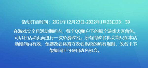 英雄联盟免费改名活动什么时候结束