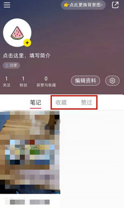 小红书浏览足迹在哪里看