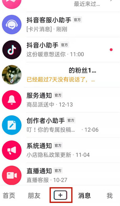 抖音怎么发布三分钟的视频