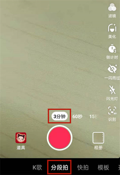 抖音怎么发布三分钟的视频