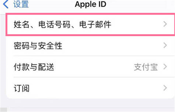 苹果apple怎么添加手机号码