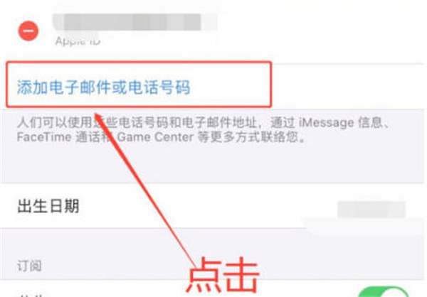 苹果apple怎么添加手机号码