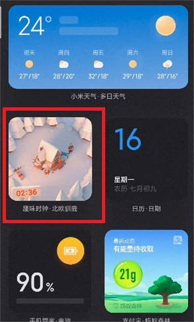 MIUI13小部件怎么添加